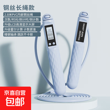 Skipping rope counting test special adult men's and women's sports children primary school students' cordless weight loss fitness training equipment blue/steel wire long rope style