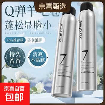 Foam hair wax moisturizing and styling curl protector elastic curly hair styling wet hair bubble mousse hair spray gel cream daily 2 bottles foam hair wax 450ml