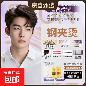 Perm water hot and cold perm essence curling hair at home with tin foil perm air bangs men and women hair styling plaster men's steel clip perm perm water 1 box + tools