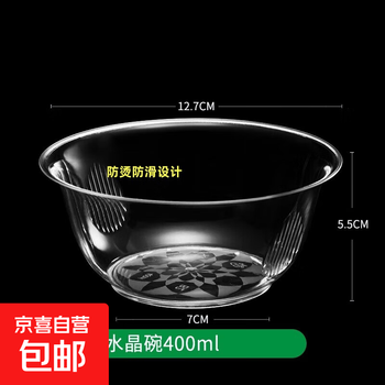 Disposable aviation crystal bowls and chopsticks set rice bowl soup bowl dessert bowl tableware hot pot sauce bowl wine banquet bowl and chopsticks 400ml aviation crystal bowl 20 pieces (1 pack)