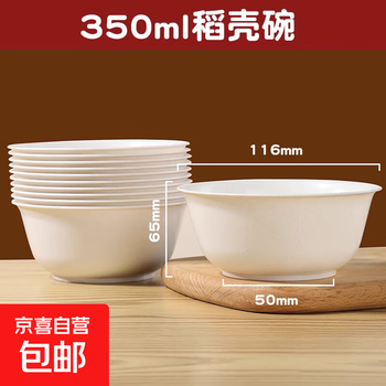 Disposable aviation crystal bowls and chopsticks set rice bowl soup bowl dessert bowl tableware hot pot sauce bowl wine banquet bowl and chopsticks 350ml rice husk bowl 20 pieces