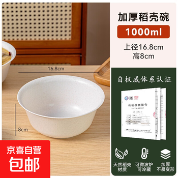 Disposable aviation crystal bowls and chopsticks set rice bowl soup bowl dessert bowl tableware hot pot sauce bowl wine banquet bowl and chopsticks 1000ml rice husk bowl 20 pieces