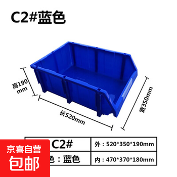Plastic combined parts box, material box, assembly component box, load-bearing reinforced screw storage box, tool box with oblique mouth no. c2 520*350*190
