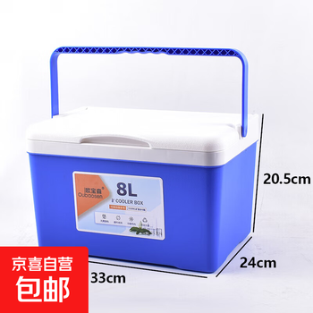 Outdoor picnic cold storage car-mounted 8-liter blue portable fresh-keeping portable stall refrigerator food ice bucket insulated box 8-liter dark blue (outdoor picnic cold storage)
