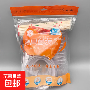 Disposable aviation crystal tableware set rice bowl soup bowl dessert bowl tableware hot pot sauce bowl wine banquet tableware set 300ml bowl tableware set for 10 people (10 packs)