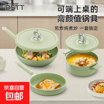 Ceramic wok, non-stick wok, household wok, frying pan, soup pot, high-looking pot set, ideal life three-piece set, wok + soup pot + frying pan combination