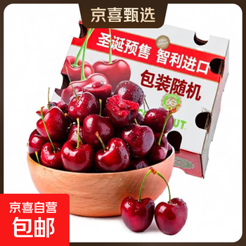 In stock 4j cherries imported from chile, nitrogen-locked fruit gift box, shipped in original box, 5 catties (net weight) big mac 3j, single fruit 30-32mm, nitrogen-locked, shipped in original box