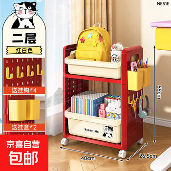 School bag storage rack, household multi-layer tableside movable trolley school bag rack, student dormitory book storage cabinet, thickened version/with perforated board, second floor - red + free hook hanging box
