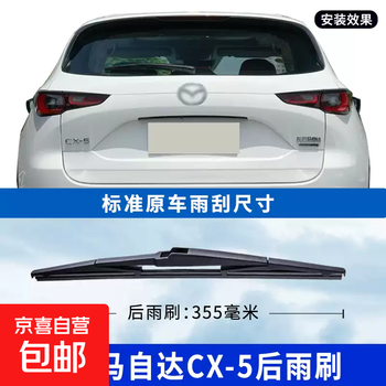 Suitable for mazda cx-5 wipers original 13 rear 15 original 17 models 18 19 cars 21 front 22 wipers 25 mazda cx-5/2017-2025 set main + deputy + rear wiper