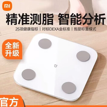 Xiaomi (mi) body fat scale weight scale for adult household high-precision, durable and accurate weight loss scale, off-white