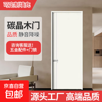 Customized tata wooden door, the same carbon crystal wood door, home bedroom door, hotel door, carbon crystal door, soundproof door, wooden door, simple interior door, solid wood ecological door set door, silent room door, one set, anti-deformation wood plastic board filling
