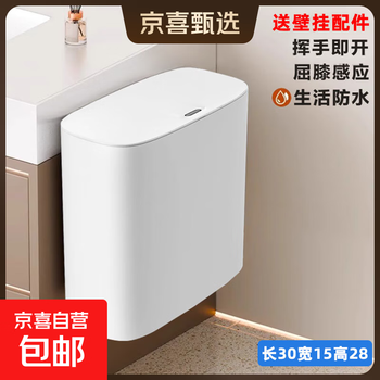 Induction trash can smart wall-mounted light luxury new toilet bathroom kitchen household electric automatic storage bucket white wall-mounted model - free adhesive backing lithium battery model (with rechargeable lithium battery)
