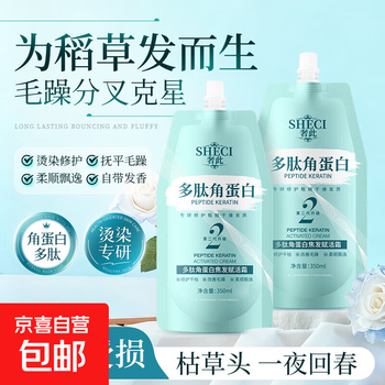 Polypeptide keratin focused hair revitalizing cream conditioner smoothes dry and frizzy repair smooth hair fragrant hair mask 2 bags*350ml 1 shot 2