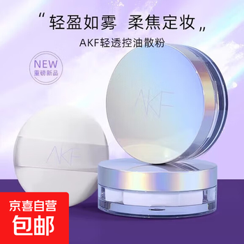 Akf loose powder is light and oil-controlling, waterproof and sweat-proof, clear and soft-focus matte for dry oily skin, invisible and does not take off makeup, laser new model 03# crystal clear nude skin color akf loose powder is light and transparent