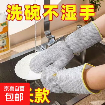 Extra long wire dishwashing gloves for cleaning kitchen chores, washing dishes and pans with silver wire dishcloth, winter dishwashing artifact, wire dishwashing gloves, extended sleeves, 4 pieces