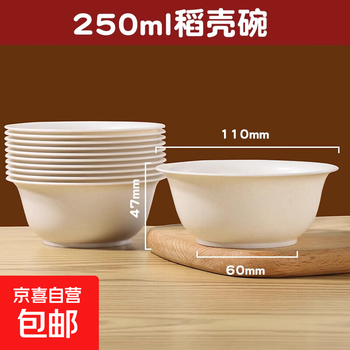 Disposable aviation crystal bowls and chopsticks set rice bowl soup bowl dessert bowl tableware hot pot sauce bowl wine banquet bowl and chopsticks 250ml rice husk bowl 20 pieces
