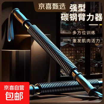 Arm strength bar men's spring arm strength training arm strength grip chest muscle training fitness equipment household elastic bar classic black 40kg