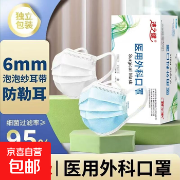 Sterilized medical surgical mask disposable blue, white and black three-layer widened ear straps in independent box to prevent influenza virus sterilized medical surgical/widened ear straps in independent packaging blue new date 100 pieces 2 boxes