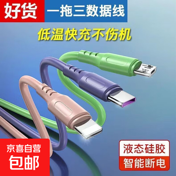 One-to-three data cable three-in-one charging cable typec super flash charge multi-function car suitable for huawei oppo xiaomi vivo apple redmi android universal liquid green three-in-one