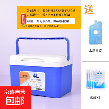 4l dark blue ice cube insulated box commercial refrigerated storage bucket for stalls special ice bucket ice cream cooler 4l deep purple blue