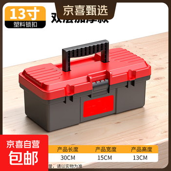 Thousands of people grabbed the household multi-functional hardware storage box, portable electrician's tool box, vehicle repair accessories box, double-layer star. yuehong 13 inches, hot product for resumption of work