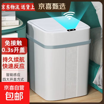 Smart trash can for home, high-looking large trash can, living room, bathroom, kitchen, automatic induction trash can, 18l xiaomi white three-mode charging model (all-in-one charging)