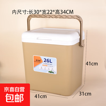Box camping ice cube preservation 26 liters warm sand color commercial ice bucket picnic stall insulated box refrigerated outdoor portable ice 26 liters warm sand color