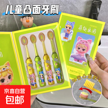 Children's mountain-shaped convex soft-bristle toothbrush cartoon olive head mountain-shaped toothbrush 3-12 years old toothbrush box box hot model camus 593 1 box 4 pieces