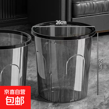 Transparent large trash can for home kitchen and bathroom large capacity plastic paper basket without cover and ring trash can large transparent black 23.5*26cm