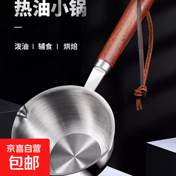 Stainless steel oil pouring small pot for hot oil special pot milk pot hot milk pot household milk mini small pot pouring oil artifact 300ml 8cm