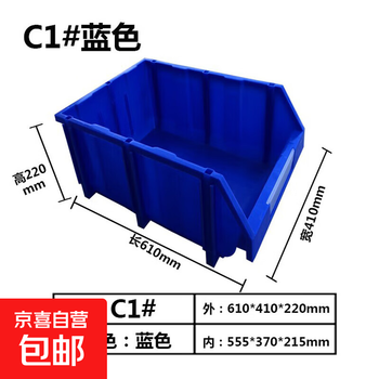 Plastic combined parts box material box assembly component box load-bearing reinforced screw storage box tool box oblique mouth c1 no. 610*410*220