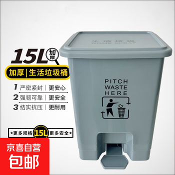 Domestic trash can thickened foot pedal office trash can classroom home kitchen living room waste paper barrel gray domestic trash can 15l