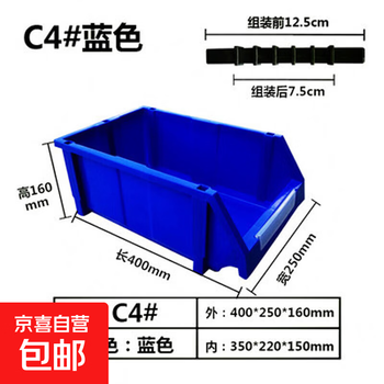 Plastic combined parts box material box assembly component box load-bearing reinforced screw storage box tool box oblique mouth c4 no. 390*250*190