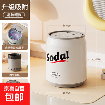 Desktop trash can for home use 2025 new model with lid, high-looking small size, dormitory table push-type creative storage bucket, can small size - white desktop trash can, upgraded adsorption model, inner and outer double barrels