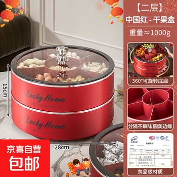 New year's dried fruit plate home living room coffee table light luxury snacks candy storage box high-end exquisite high-looking fruit plate chinese red double layer