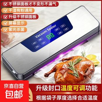 Fully automatic vacuum packaging sealing machine stainless steel household sealing machine sterilization and preservation machine temperature control large suction temperature control stainless steel model b + 100 20*30cm vacuum bags 30cm