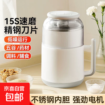 Household mill multi-function grain chinese herbal medicine seasoning mill grinder electric stainless steel grinder set of blades