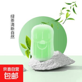 Disposable soap tablets, portable soap paper, outdoor travel, student and children's hand washing tablets, mini portable soap paper, green tea 50 tablets, no specifications