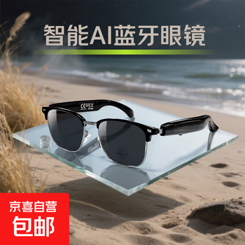 New smart bluetooth glasses for calling, listening to music, fishing and traveling, multifunctional smart bluetooth audio glasses f20, silver frame - gray lens