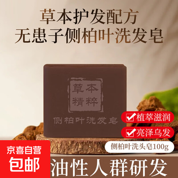 Dr. xiangmei polygonum multiflorum soapberry platybark leaf handmade soap tea oil soap cold process shampoo soap for fluffy hair xiangmei platybark leaf shampoo soap*2