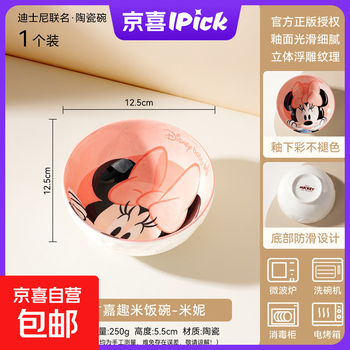 Disney (disney) children's cartoon bowl funny high-looking cute girl rice bowl mickey daisy microwaveable minnie funny rice bowl single