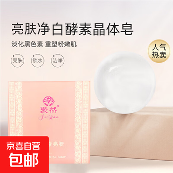 Natural enzyme crystal soap for face washing, bathing and mite removal soap for whole body, deep cleaning, oil control and skin brightening handmade soap for women (1 box) 50g/1 box