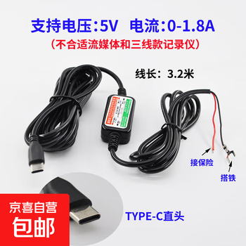 Step-down cable driving recorder power cord 360 lingdu special hidden fuse box 12v to 5v type-c straight step-down cable