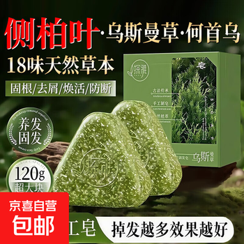 Best selling on the whole network tanya genuine usman grass polygonum multiflorum leaf shampoo soap cleans oil control and fluffy 1 box hair nourishing and firming usman shampoo soap 120g*1 piece