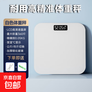 Mijia app body fat scale electronic scale home weight scale special for weight loss intelligent accurate charging health scale electronic body fat scale entry-level weight scale - rechargeable