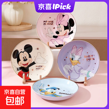 Disney (disney) children's cartoon dinner plate large capacity xingyun tableware shallow plate high-looking genuine girl's plate daisy xingyun 8-inch plate