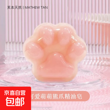 0 fragrance cute cat claw essential oil soap face and bath soap uses oil to nourish the skin and leave a long-lasting fragrance cute cat claw essential oil soap 45g*1