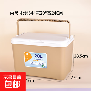 Commercial outdoor stall 20 liters warm sand color insulated portable portable cold and fresh fishing car food refrigerator 20 liters warm yellow (long-lasting temperature lock)