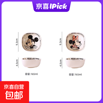 Disney genuine cute mickey ceramic condiment plate snack plate exquisite retro girls adult household pair pack retro minnie mickey plate two pack