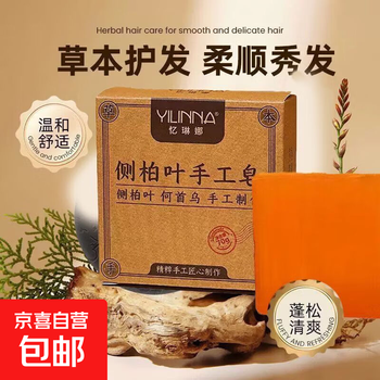 Arborvitae leaf handmade essential oil soap handmade cleansing and moisturizing deep cleansing and moisturizing bath herbal arborvitae extract tea extract keratin soap 50g (green) 1 piece